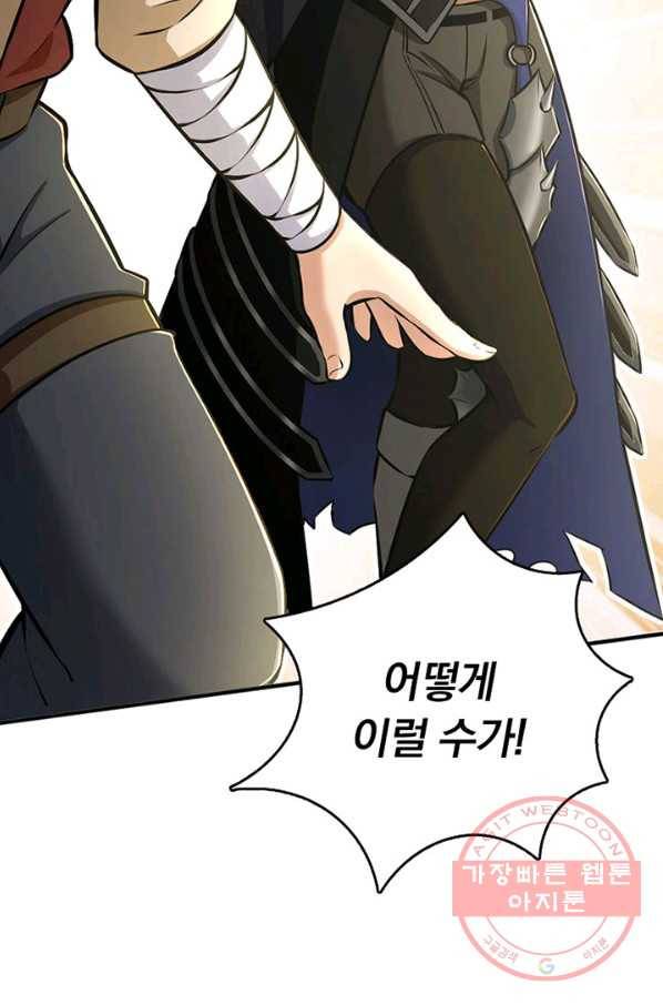 마녀를 지켜라 126화 21