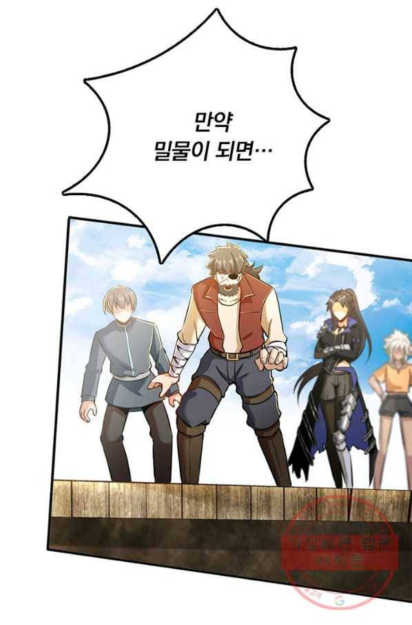 마녀를 지켜라 126화 26
