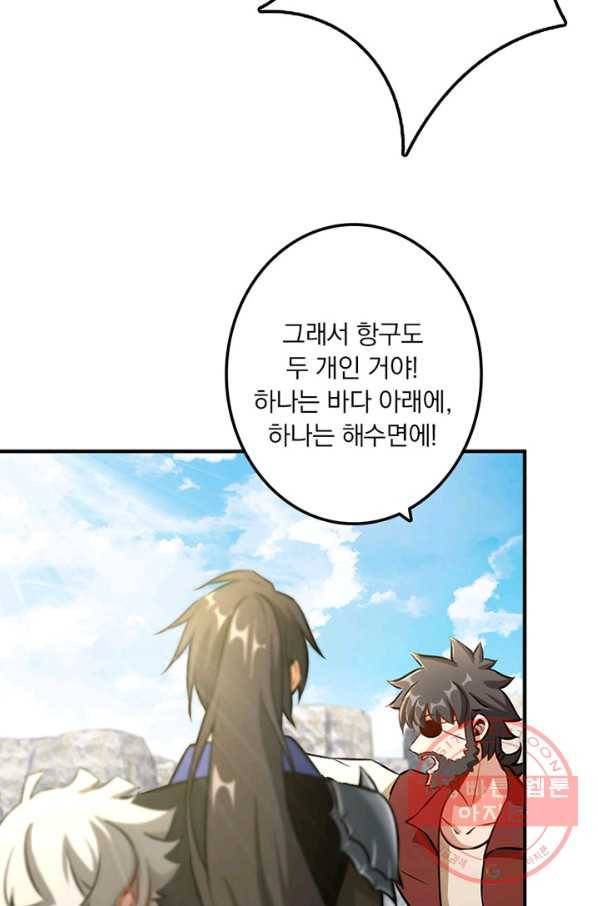 마녀를 지켜라 126화 28