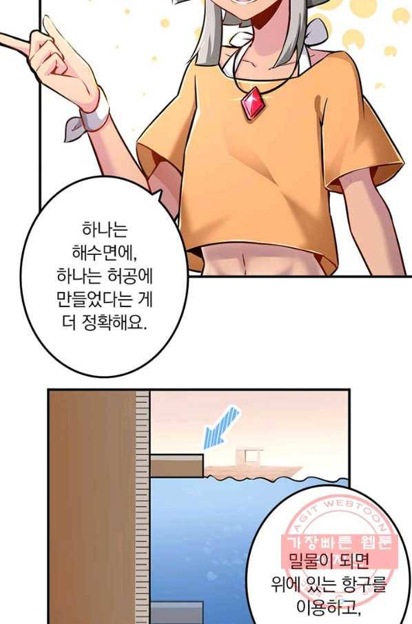 마녀를 지켜라 126화 30