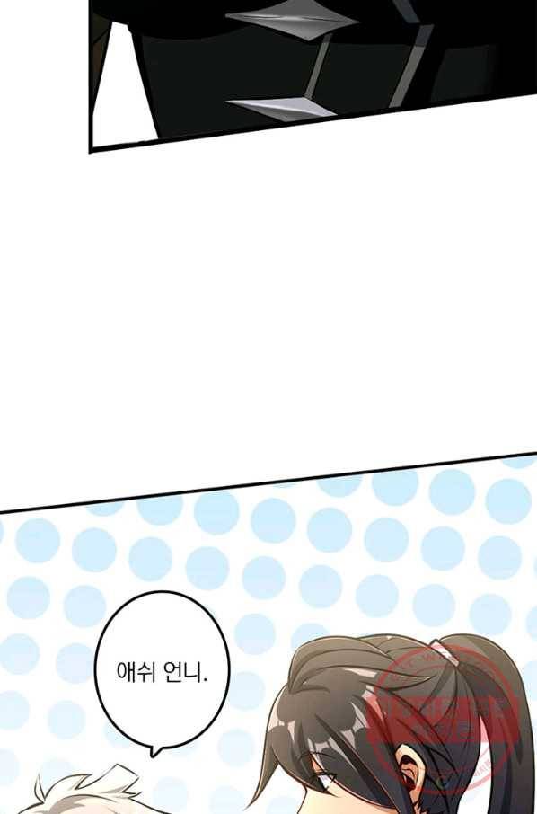 마녀를 지켜라 126화 34