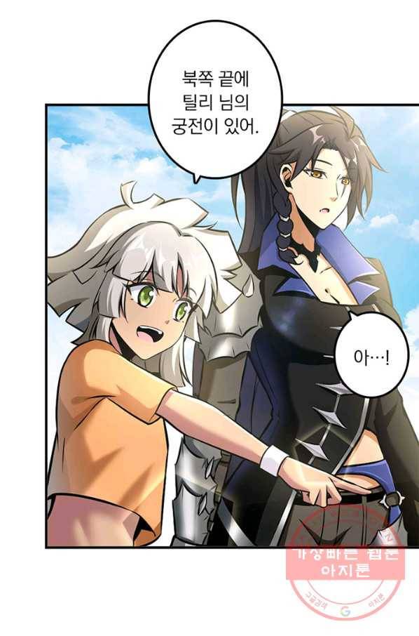 마녀를 지켜라 126화 36