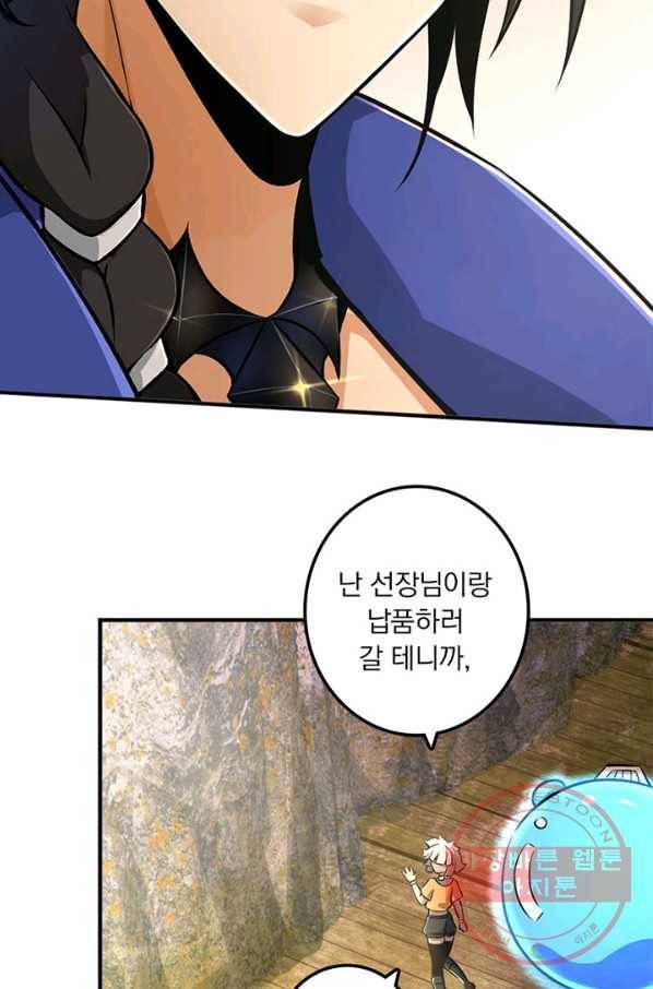 마녀를 지켜라 126화 38