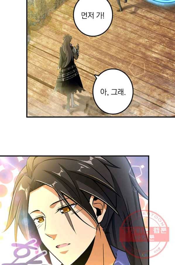 마녀를 지켜라 126화 39