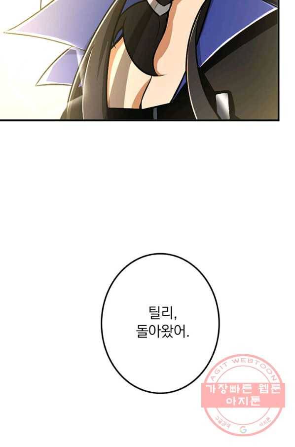 마녀를 지켜라 126화 41
