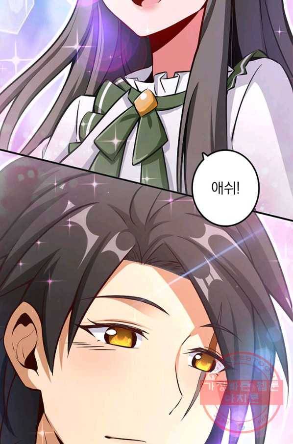 마녀를 지켜라 126화 51