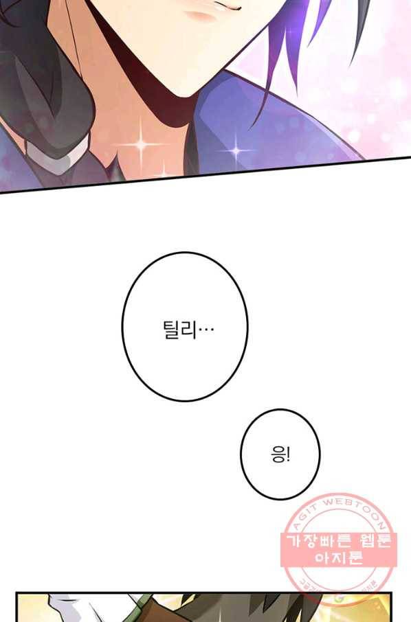 마녀를 지켜라 126화 52