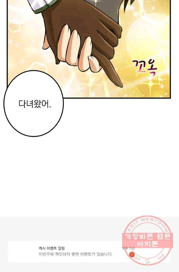 마녀를 지켜라 126화 53