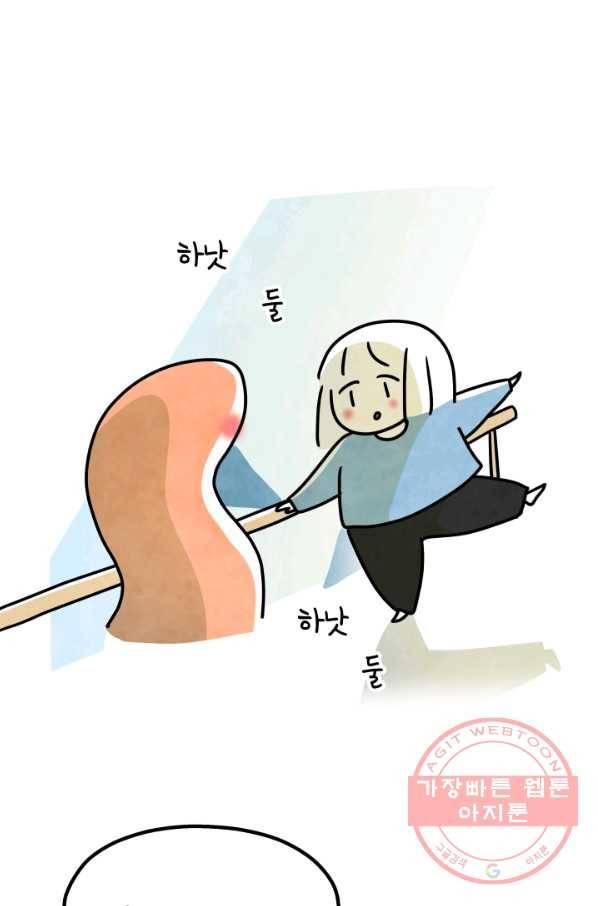 정신병동에도 아침이 와요 120화 2