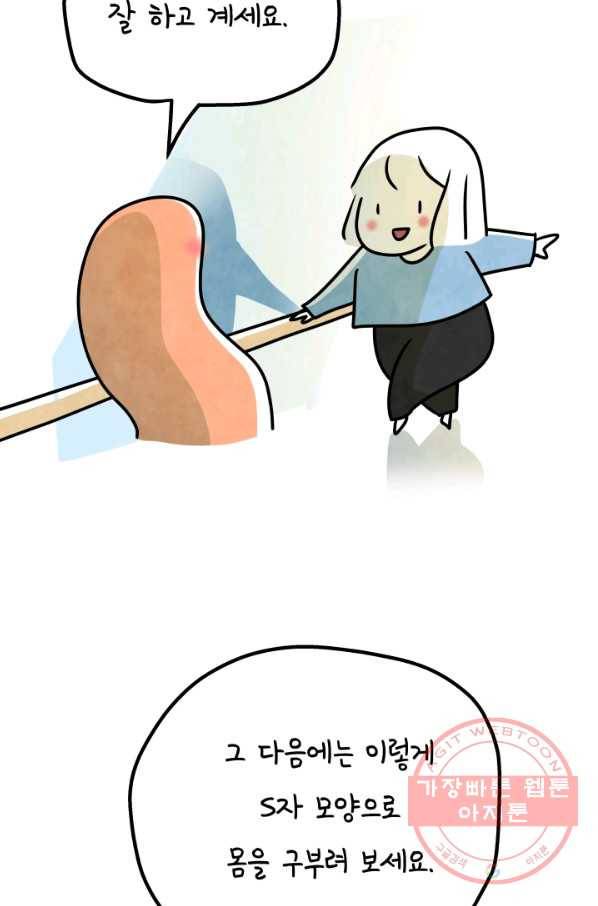 정신병동에도 아침이 와요 120화 3