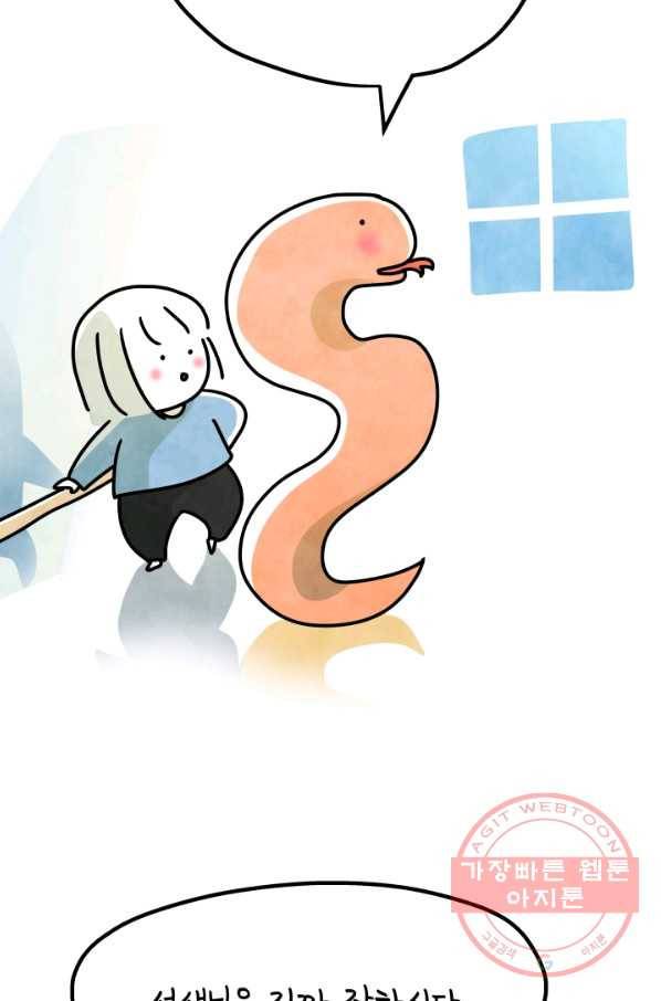정신병동에도 아침이 와요 120화 4