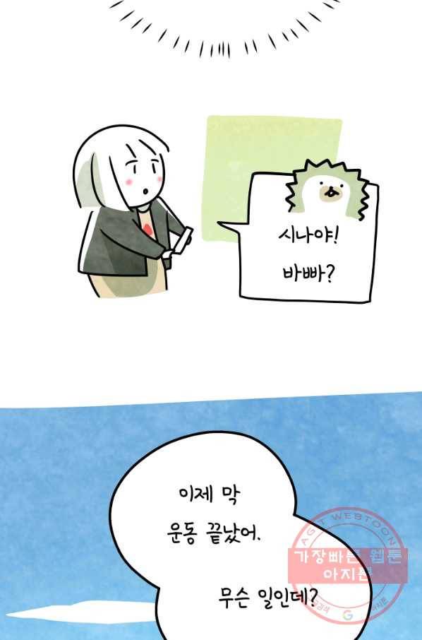 정신병동에도 아침이 와요 120화 6
