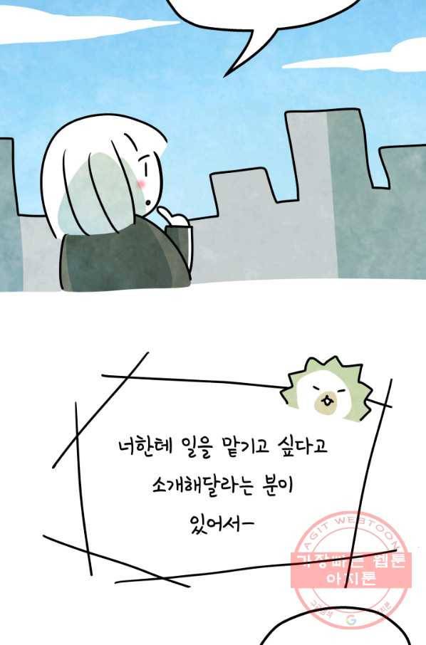 정신병동에도 아침이 와요 120화 7