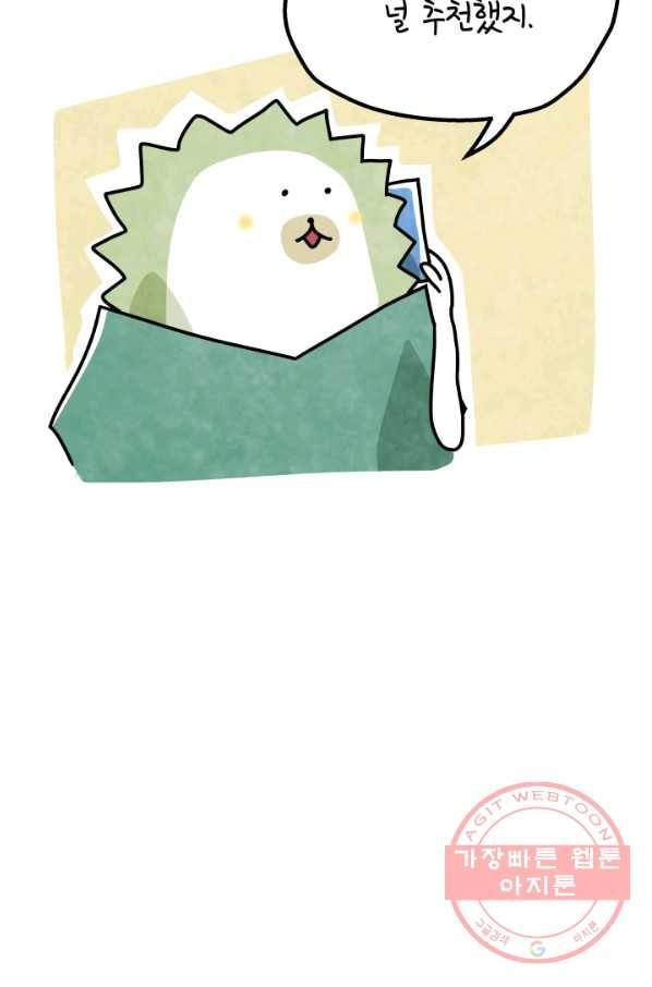 정신병동에도 아침이 와요 120화 9
