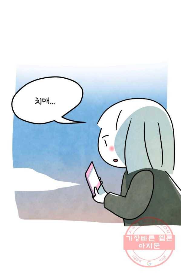 정신병동에도 아침이 와요 120화 10