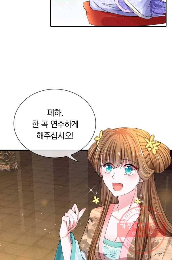 황후 시뮬레이션 200화 2