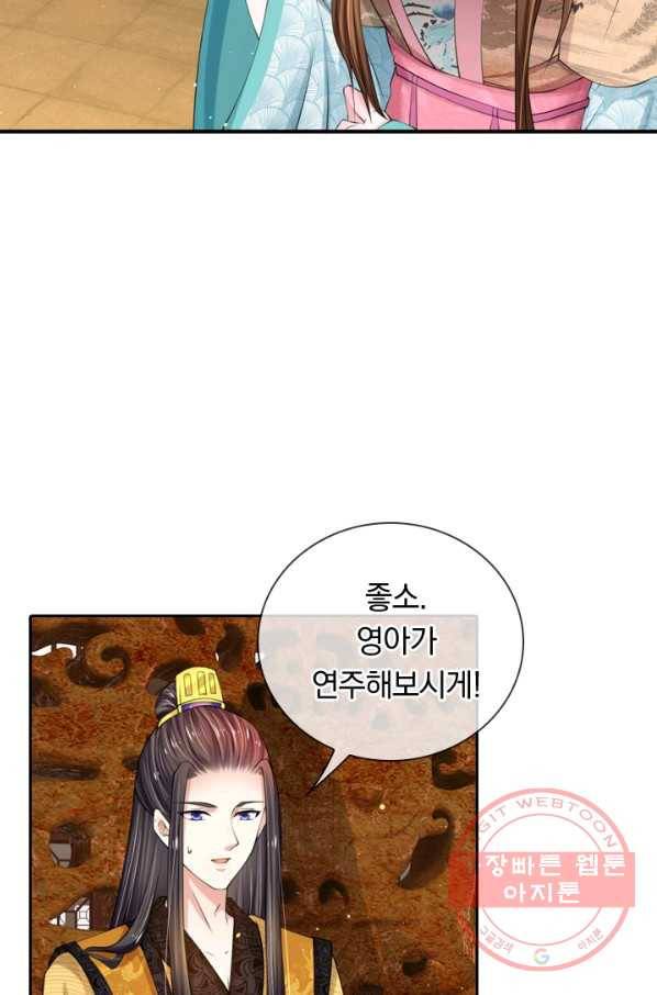 황후 시뮬레이션 200화 3
