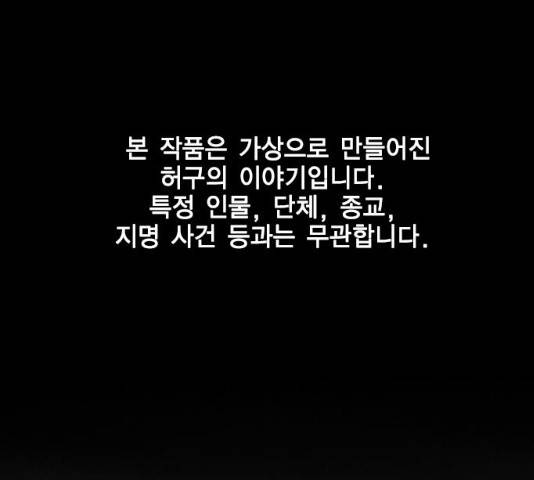 한림체육관 77화 1