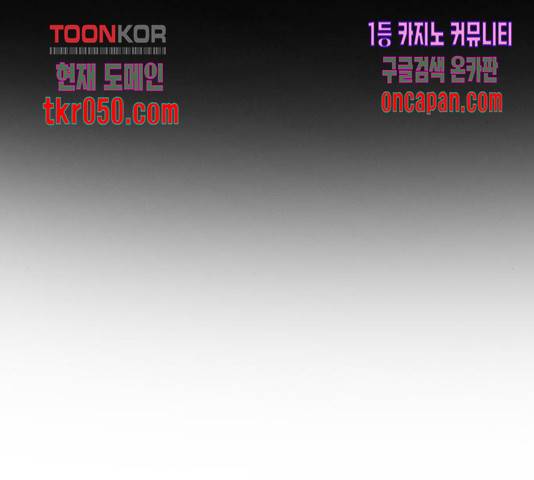한림체육관 77화 2
