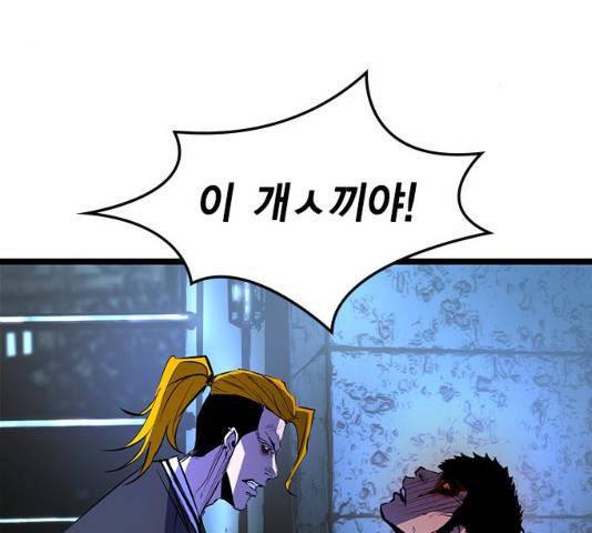 한림체육관 77화 3