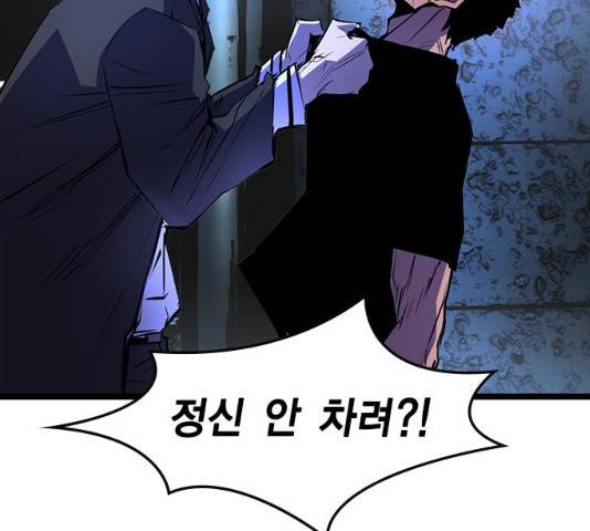 한림체육관 77화 4