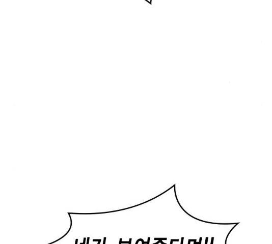 한림체육관 77화 5