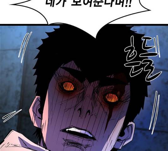 한림체육관 77화 6