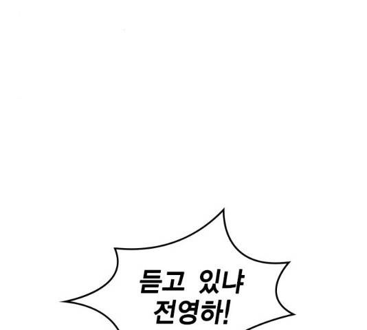 한림체육관 77화 8