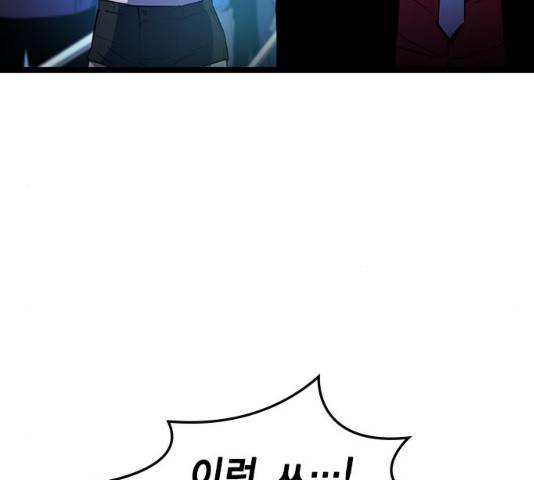 한림체육관 77화 10
