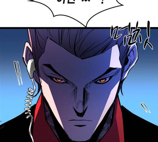 한림체육관 77화 11