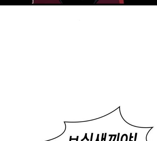 한림체육관 77화 12