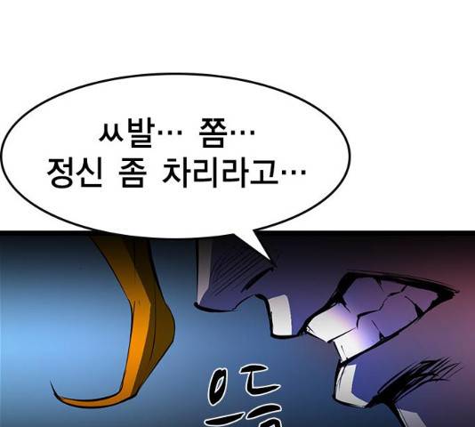 한림체육관 77화 15