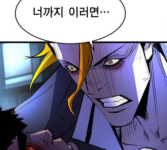 한림체육관 77화 17