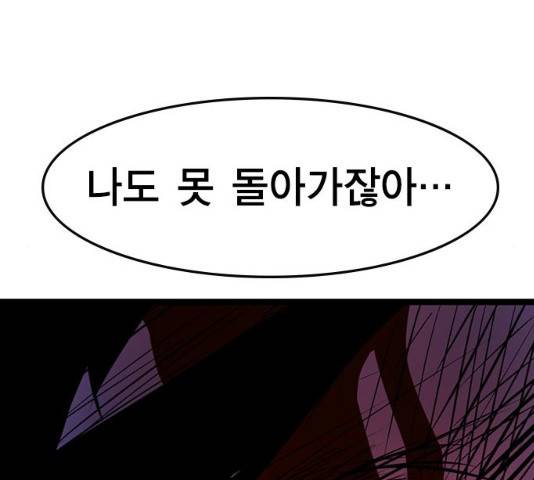 한림체육관 77화 19
