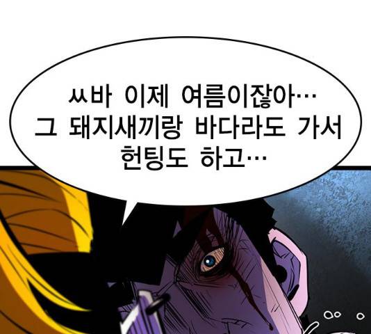 한림체육관 77화 24