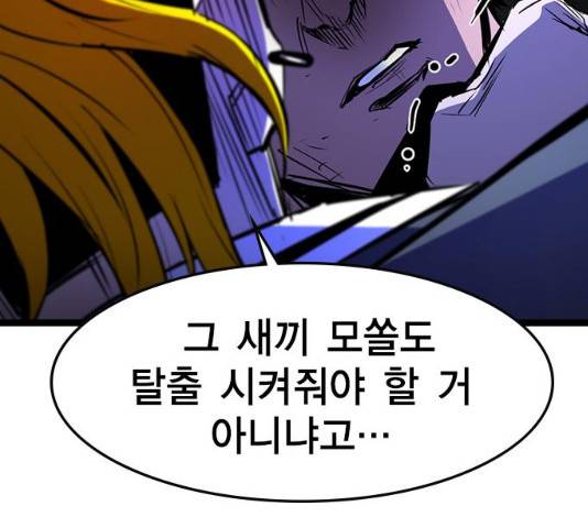 한림체육관 77화 25
