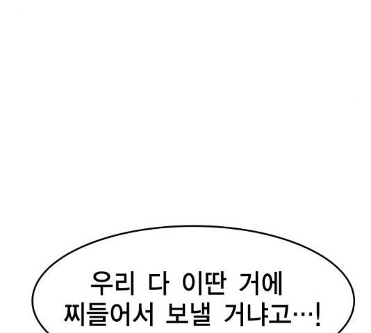 한림체육관 77화 26