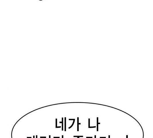 한림체육관 77화 28