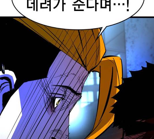 한림체육관 77화 29