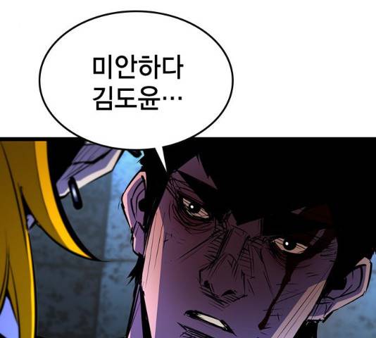 한림체육관 77화 33
