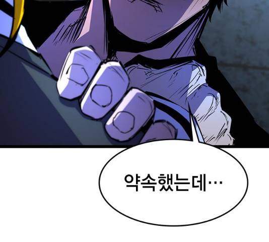 한림체육관 77화 34