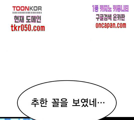 한림체육관 77화 35