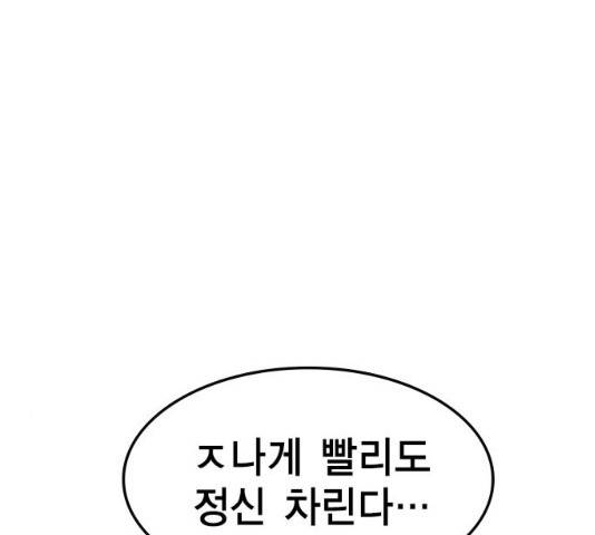 한림체육관 77화 37