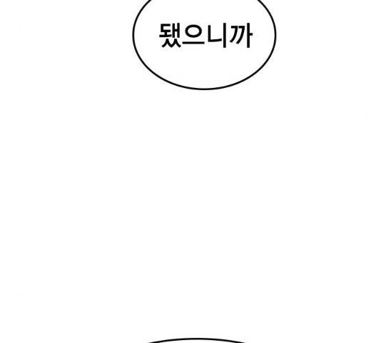한림체육관 77화 39