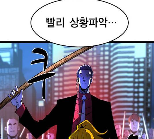 한림체육관 77화 40