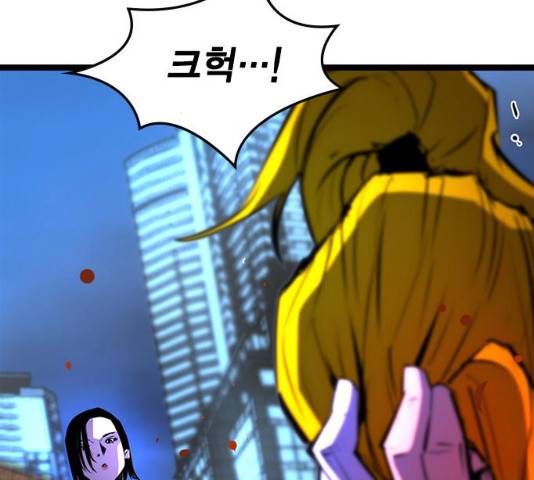 한림체육관 77화 45
