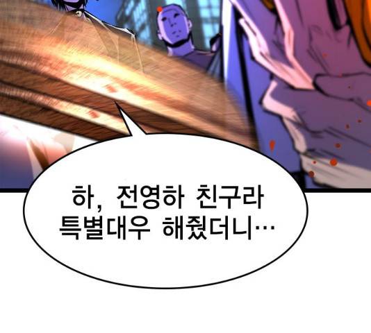 한림체육관 77화 46