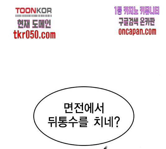 한림체육관 77화 47
