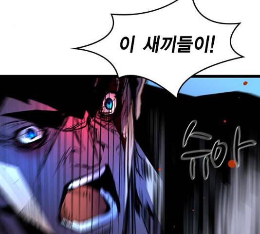 한림체육관 77화 50