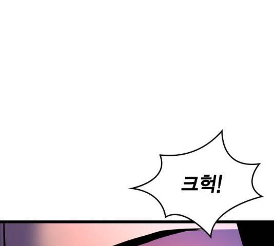 한림체육관 77화 54